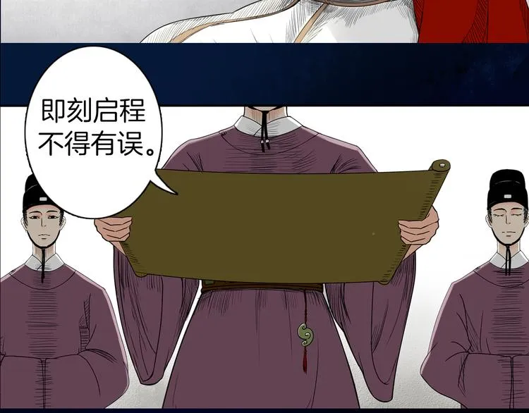 序章 赤瞳妖女&病弱王爷！ 第23页