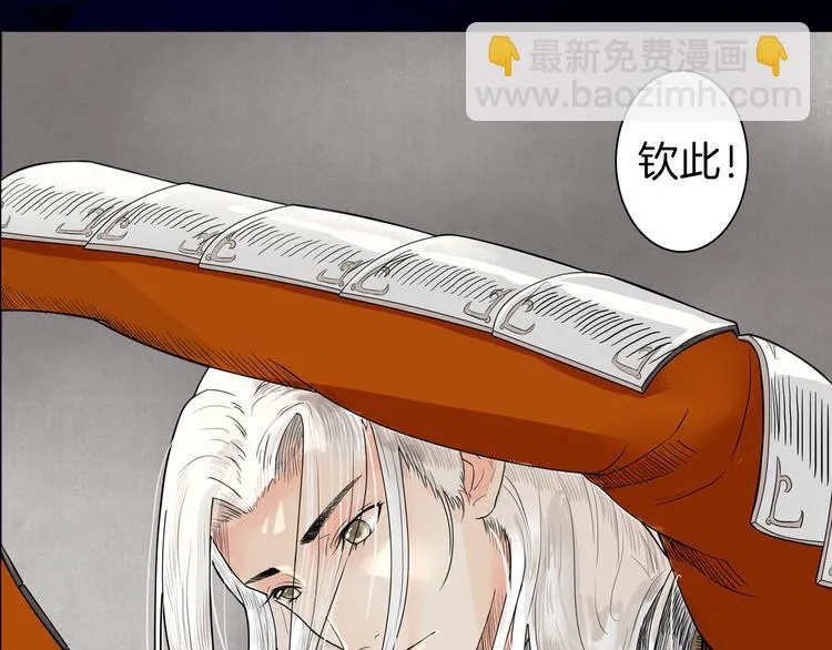序章 赤瞳妖女&病弱王爷！ 第25页