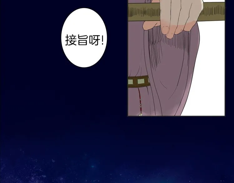 序章 赤瞳妖女&病弱王爷！ 第28页