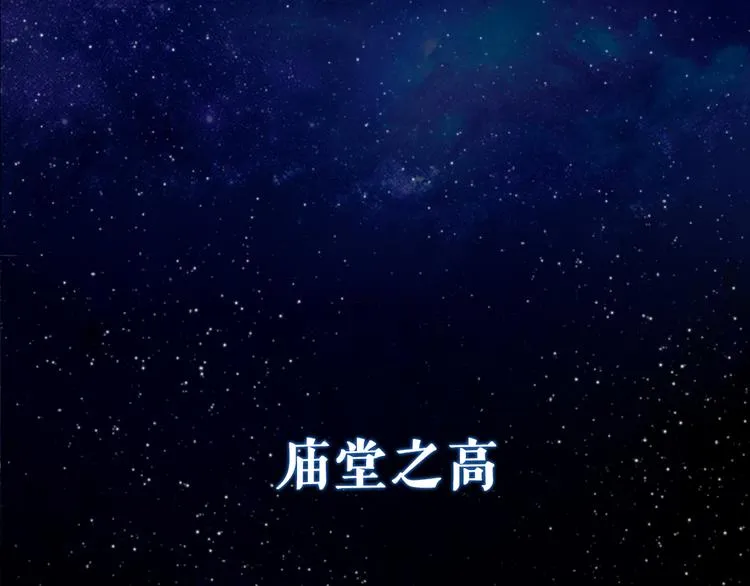 序章 赤瞳妖女&病弱王爷！ 第29页