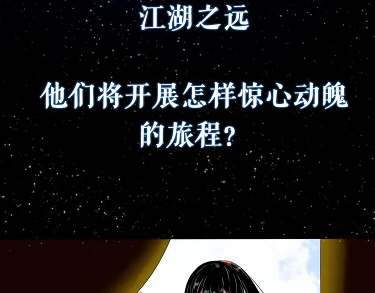 序章 赤瞳妖女&病弱王爷！ 第30页