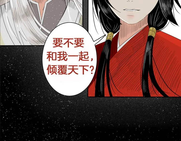 序章 赤瞳妖女&病弱王爷！ 第35页