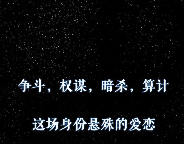 序章 赤瞳妖女&病弱王爷！ 第36页