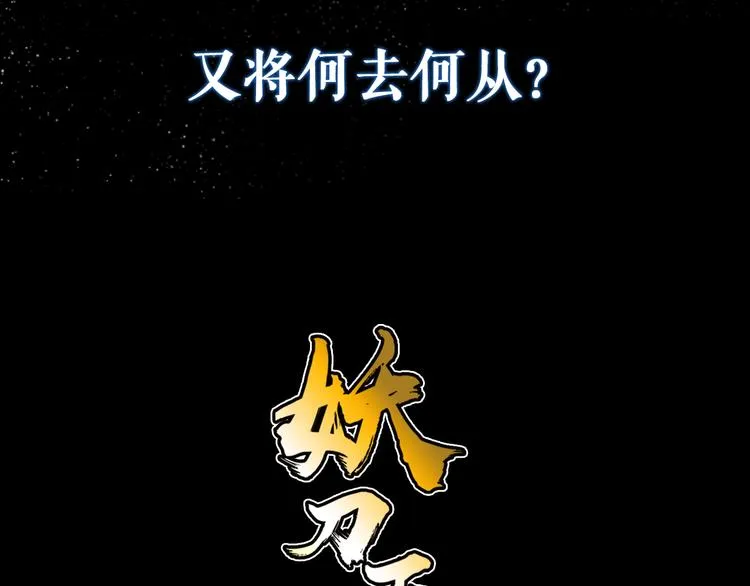 序章 赤瞳妖女&病弱王爷！ 第37页