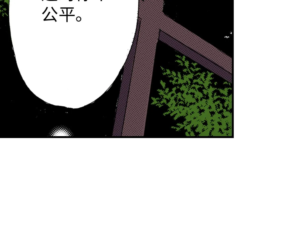 第22话 第3页