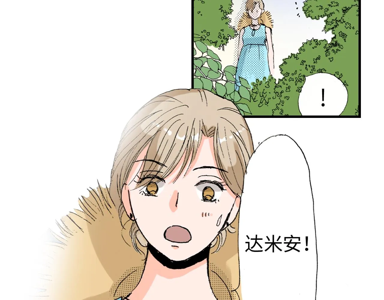 第22话 第21页
