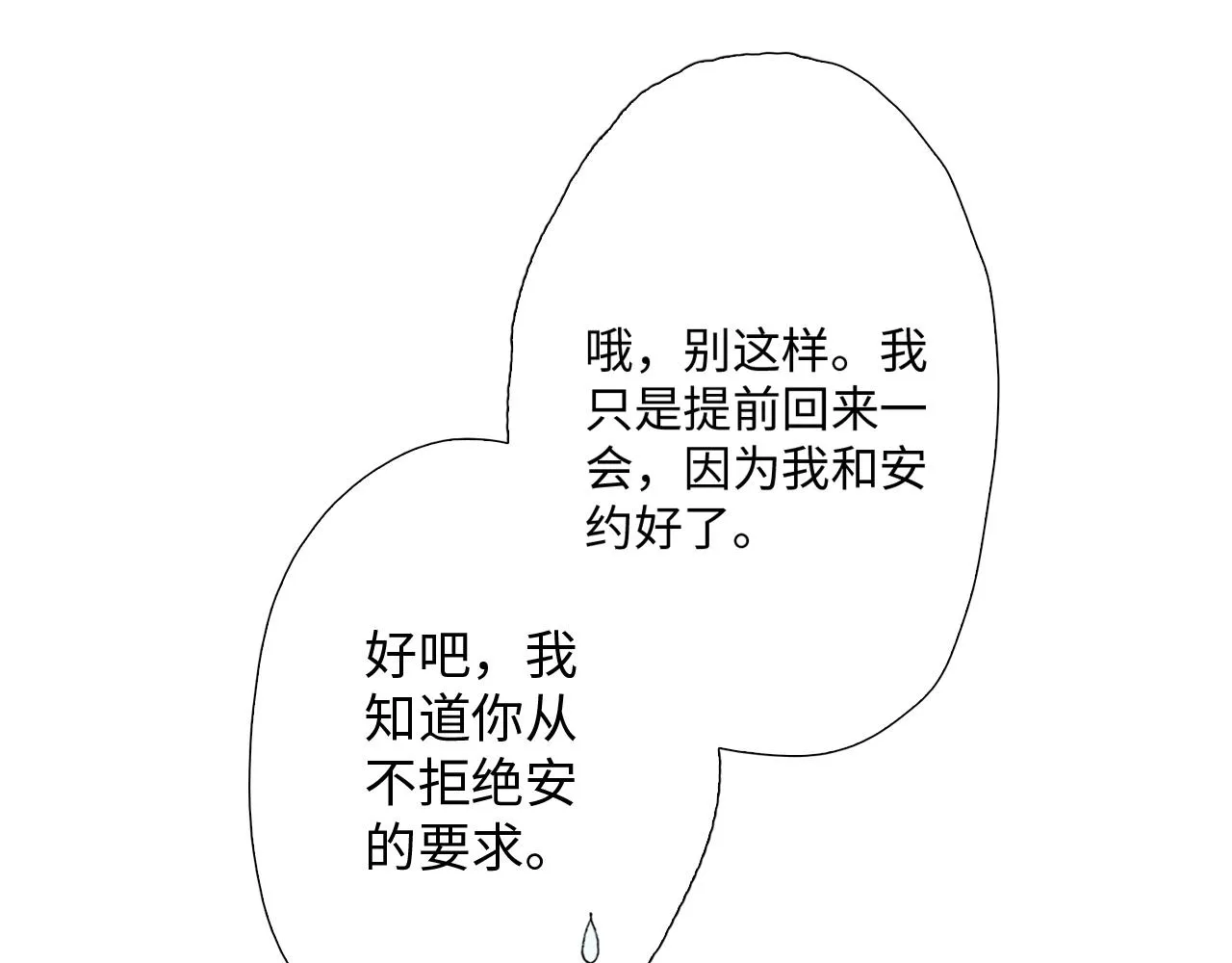 第22话 第26页