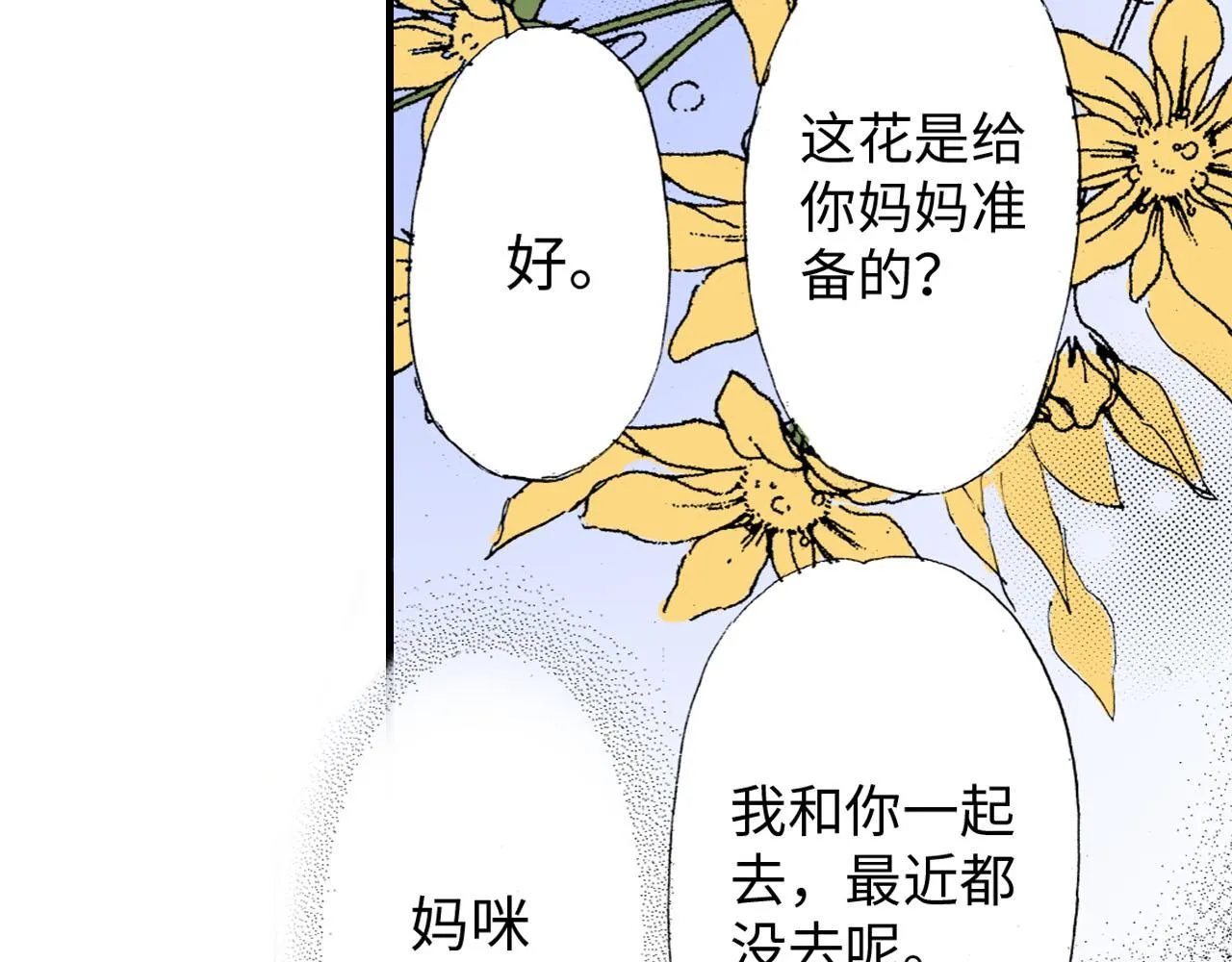 第22话 第32页