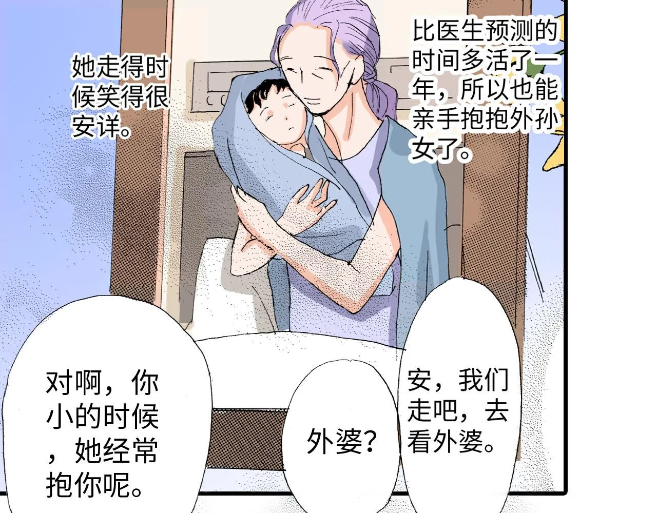 第22话 第34页