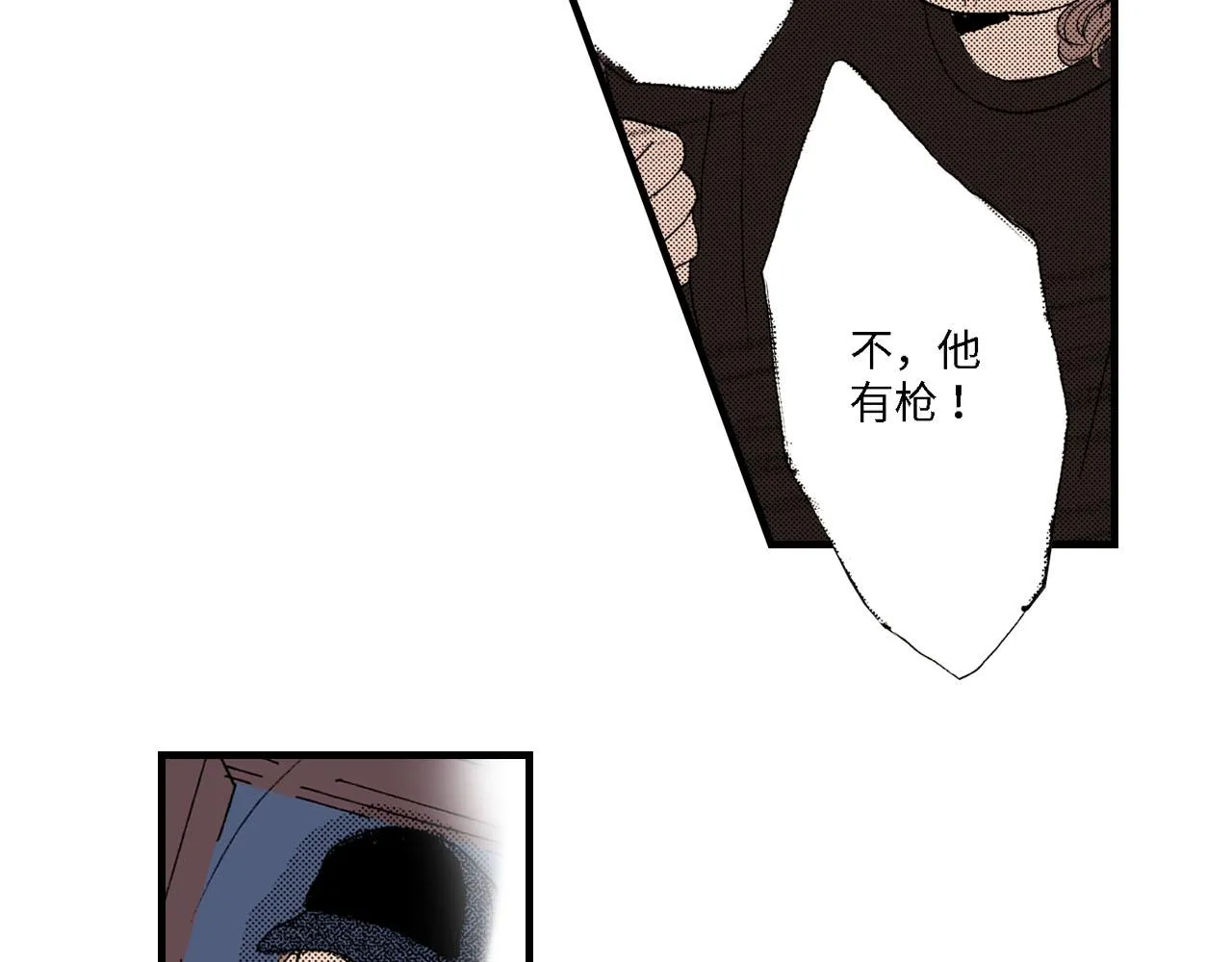 第21话 第2页