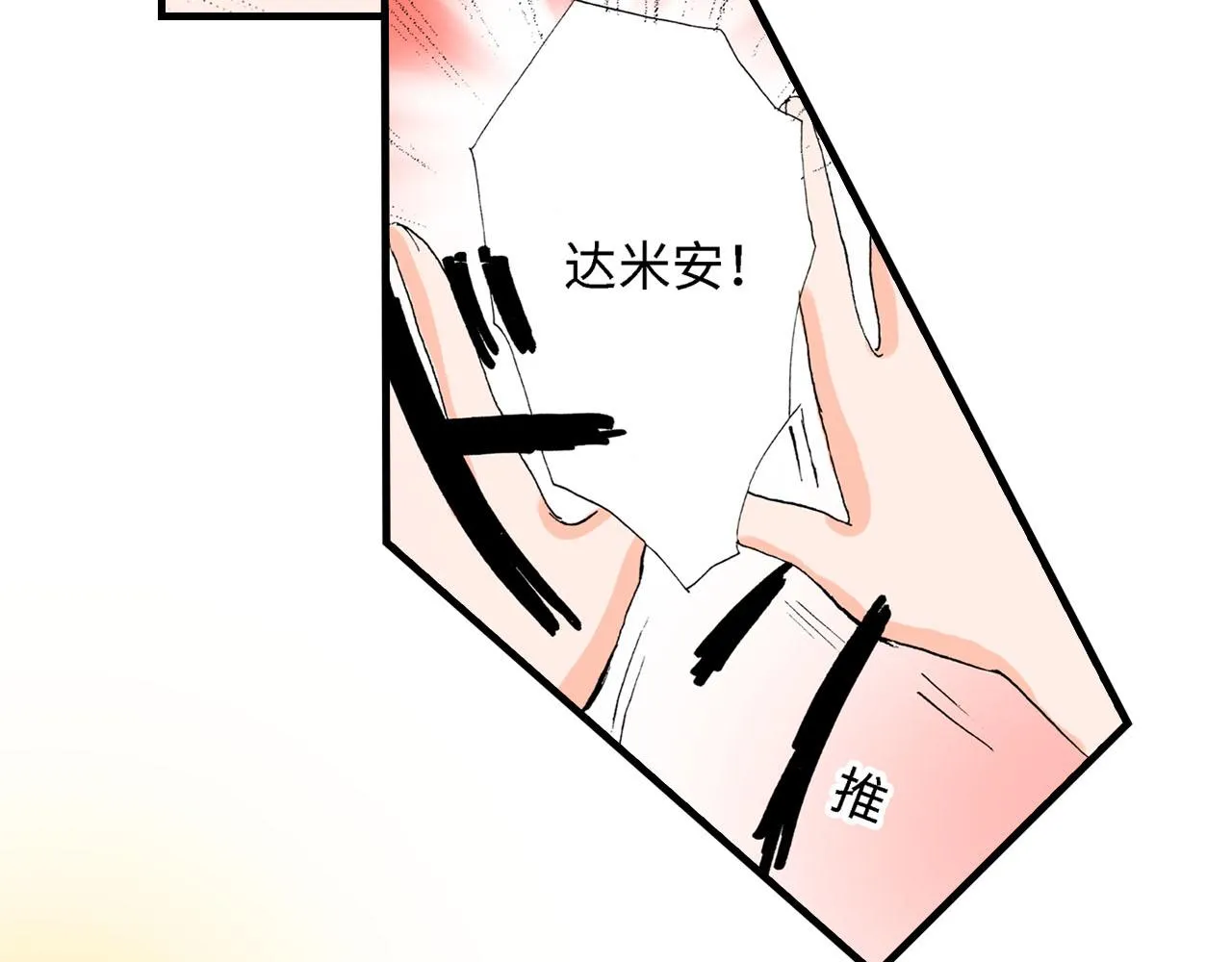 第21话 第4页