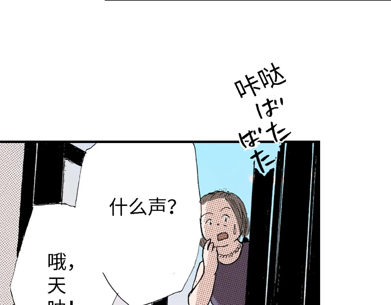 第21话 第12页