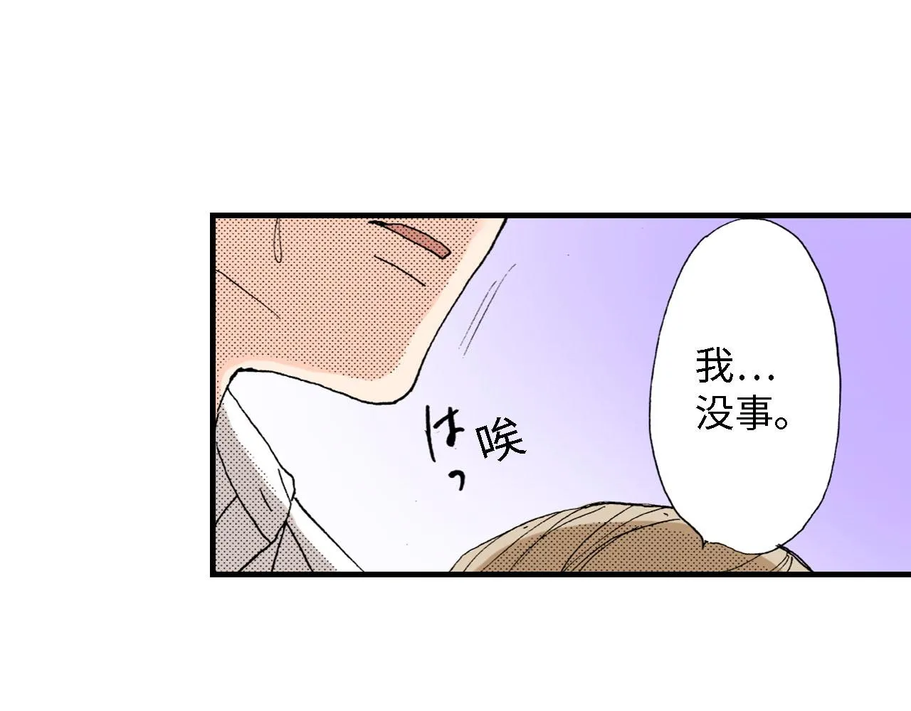 第21话 第17页