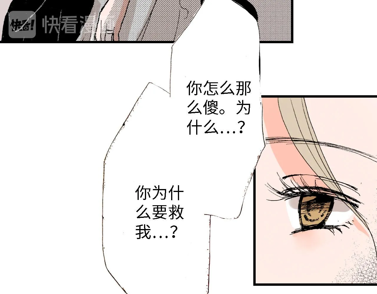 第21话 第20页