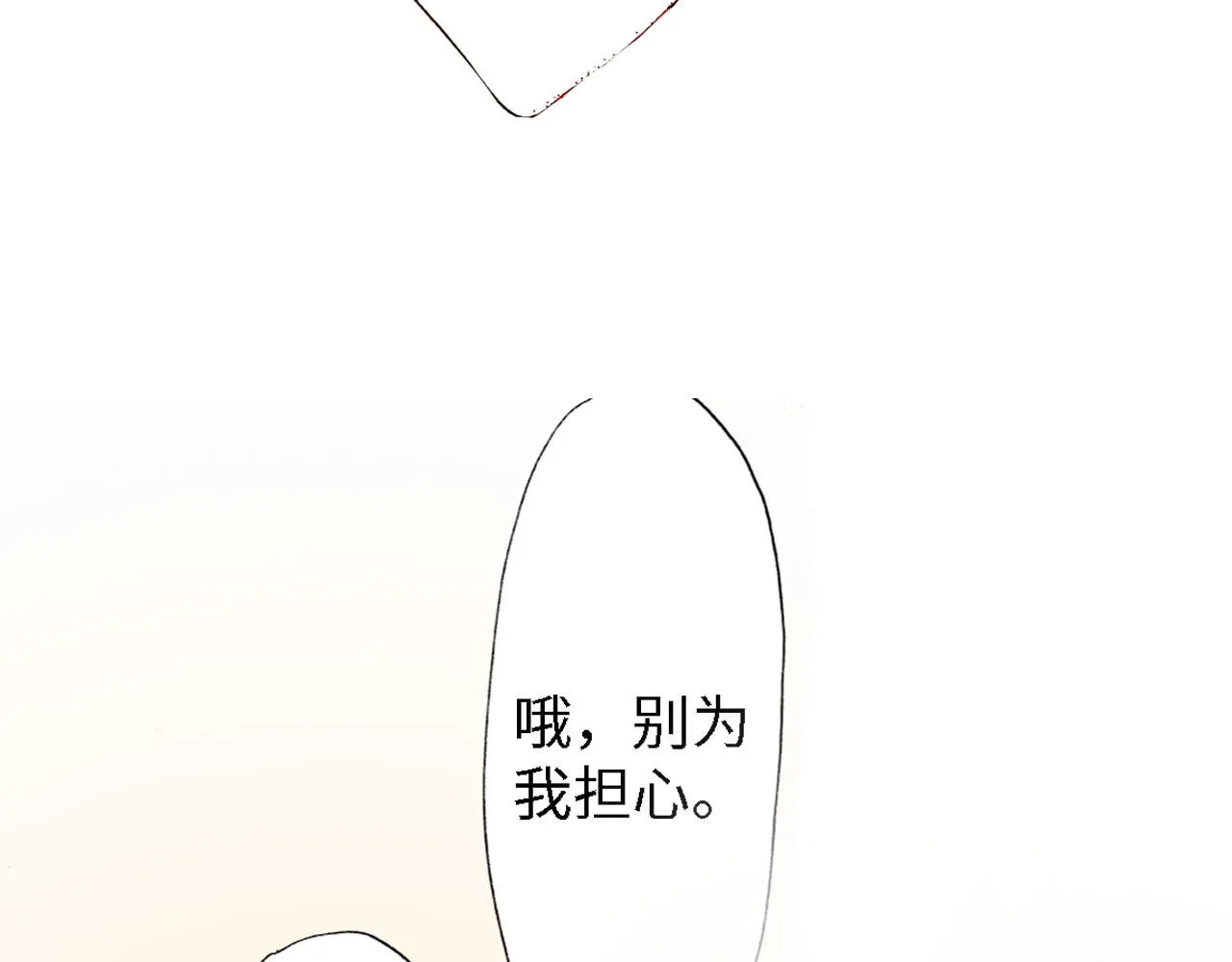 第21话 第21页
