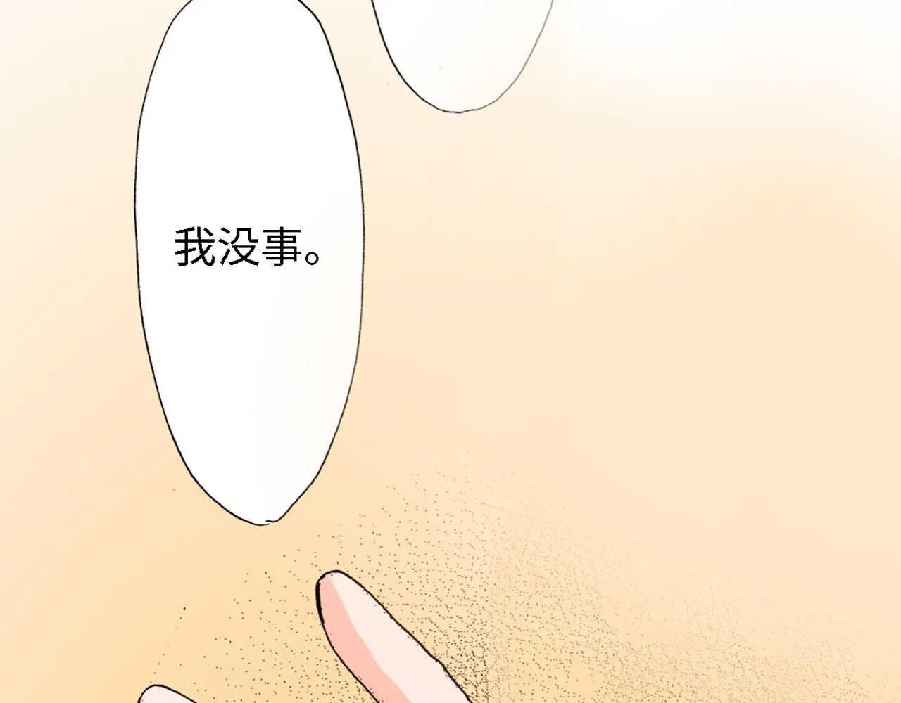 第21话 第22页