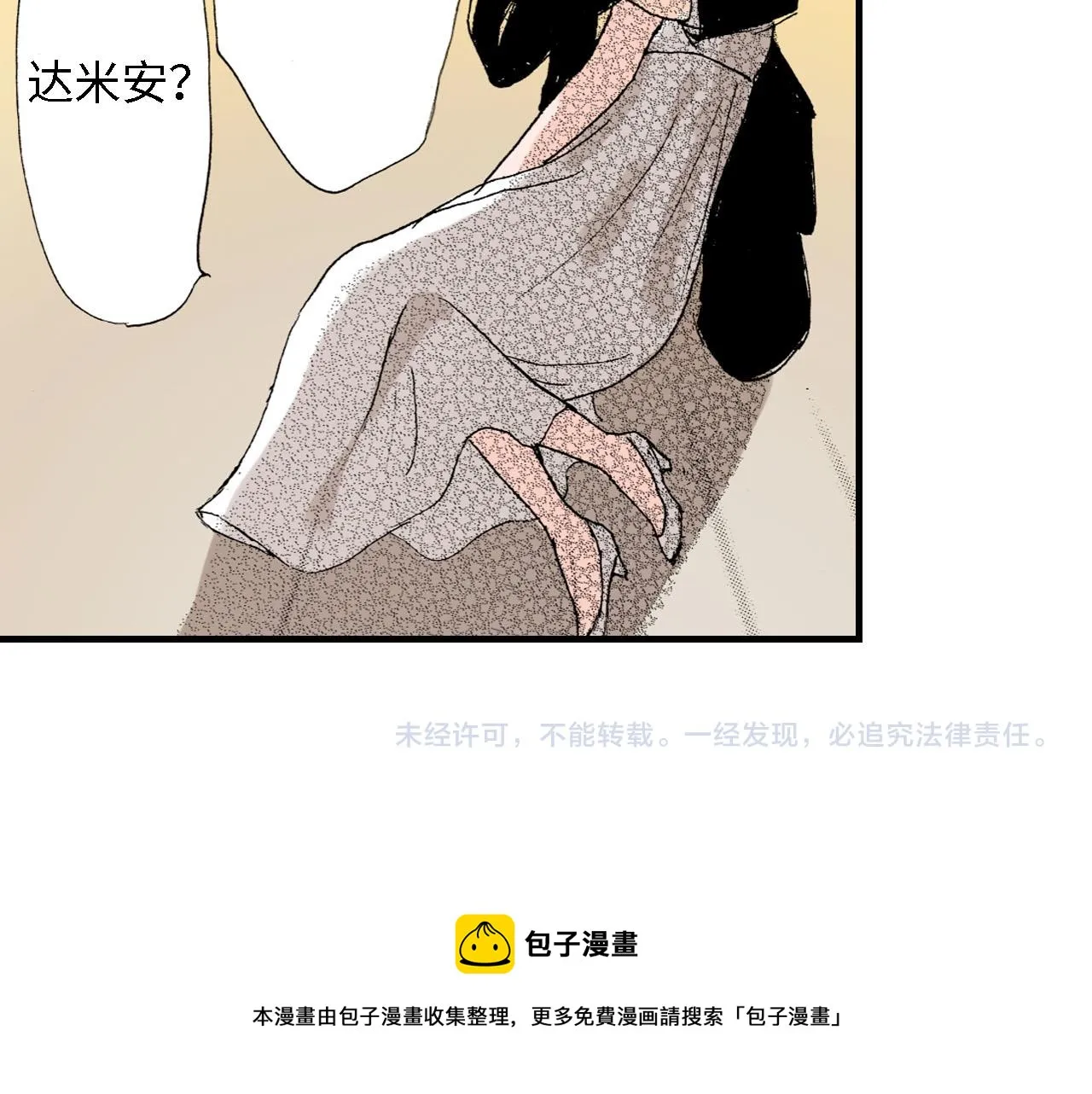 第21话 第28页