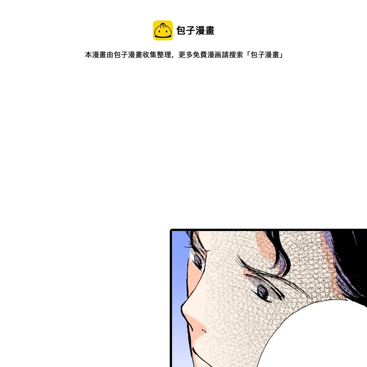 第20话 第1页