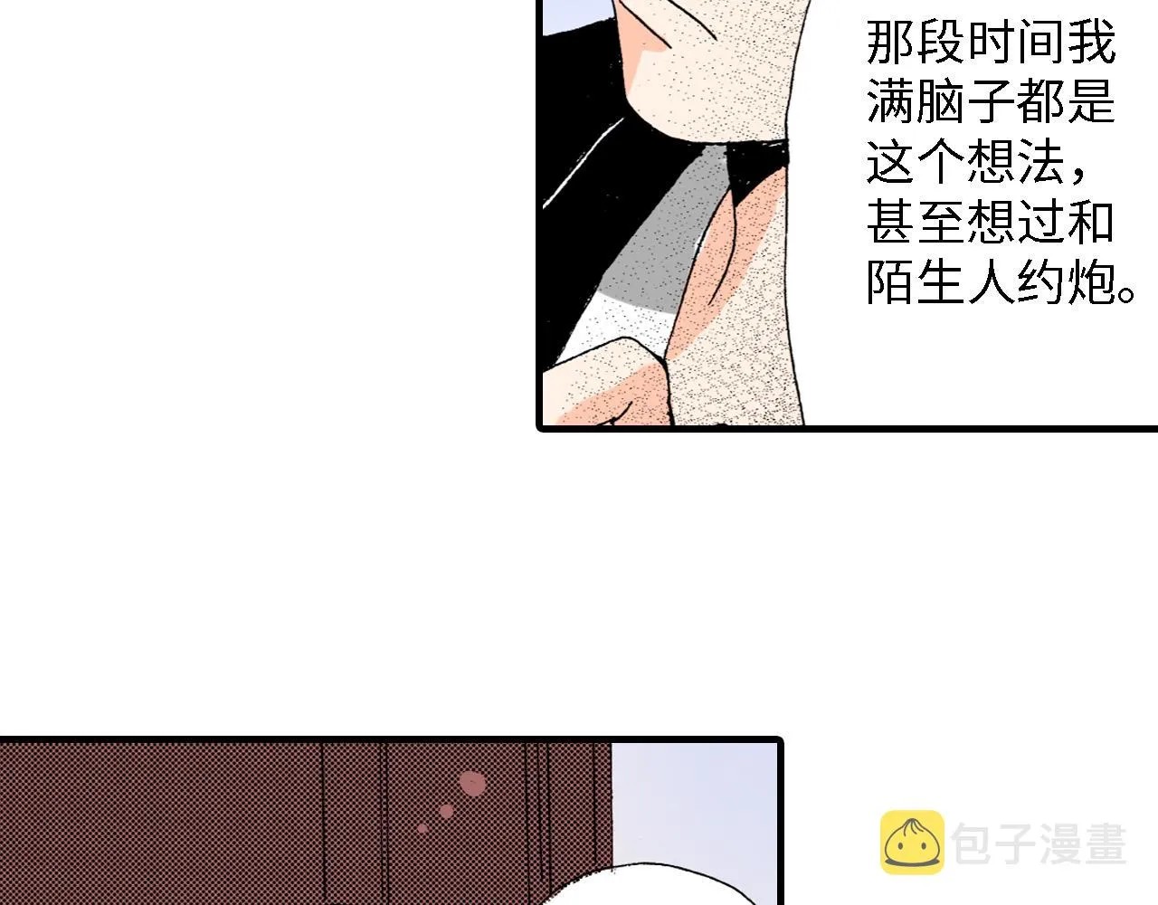 第20话 第2页