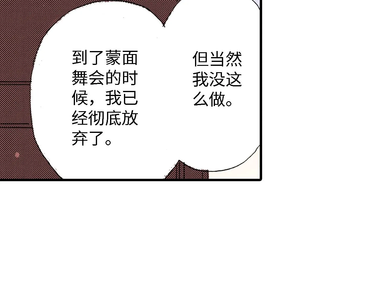 第20话 第3页