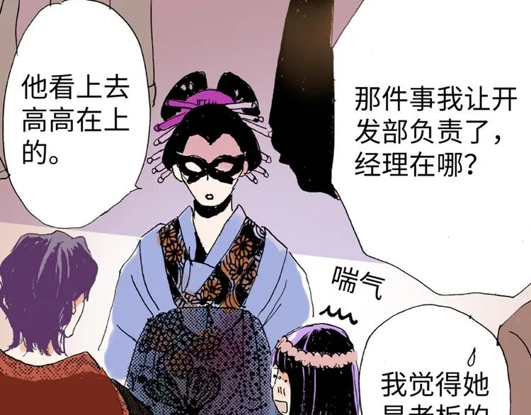 第5话 第3页