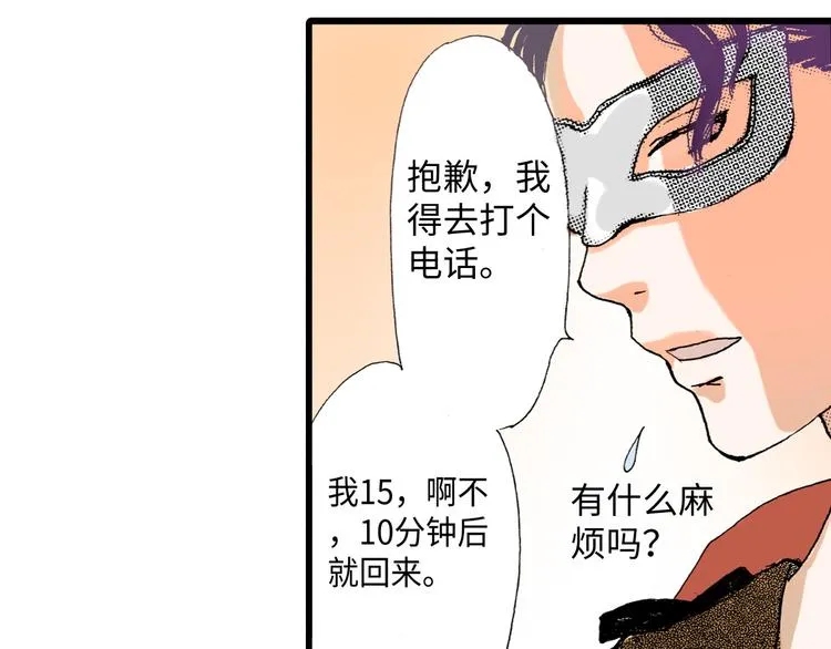 第5话 第5页