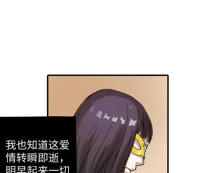 第5话 第42页