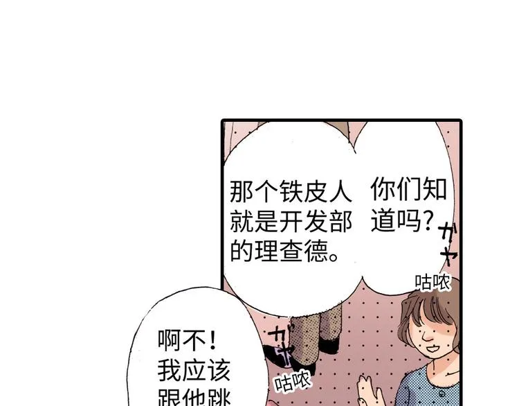 第5话 第50页