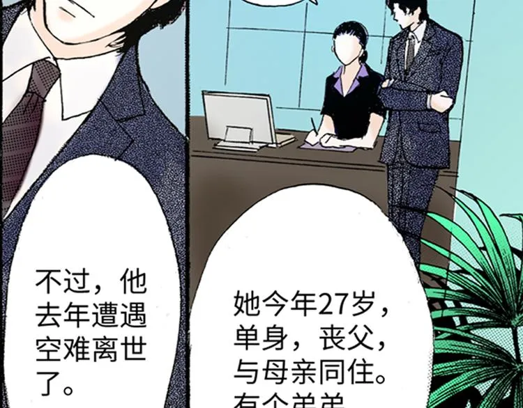第3话 第3页