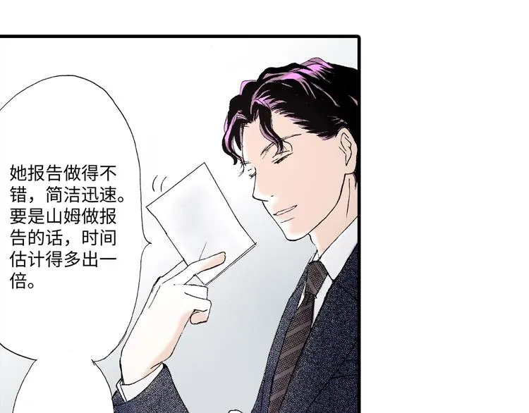 第3话 第8页