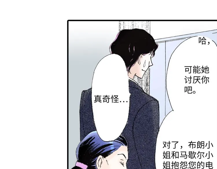 第3话 第10页