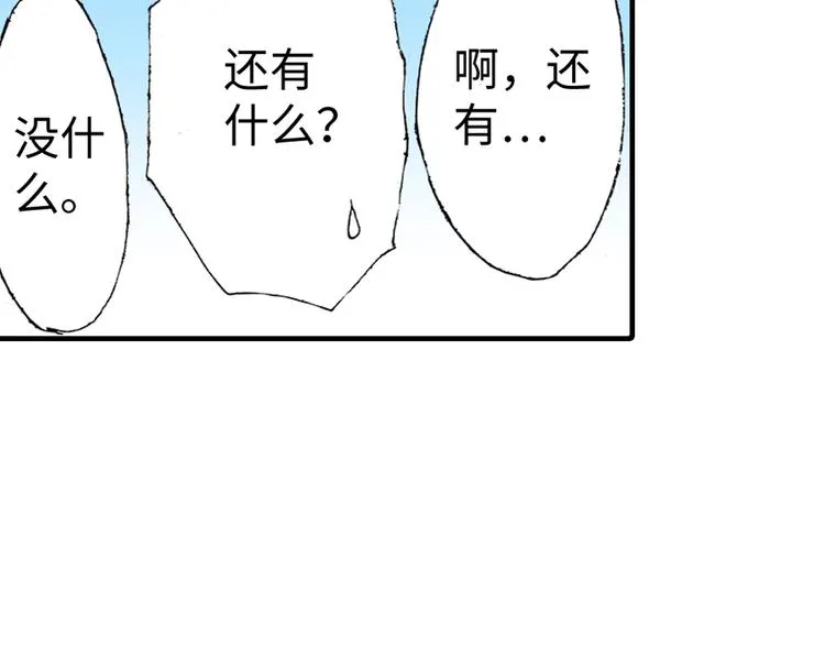 第3话 第12页