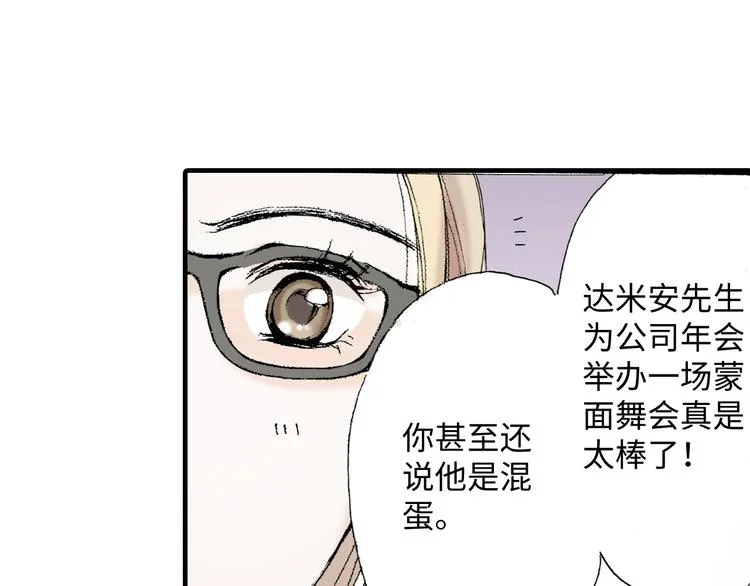 第3话 第21页