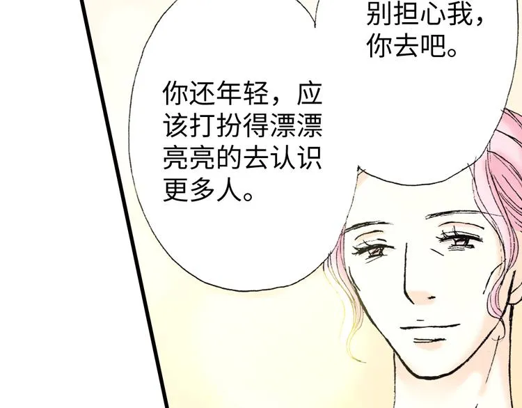 第3话 第34页