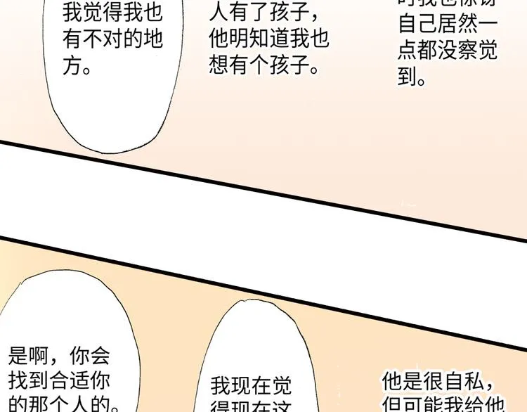 第3话 第43页