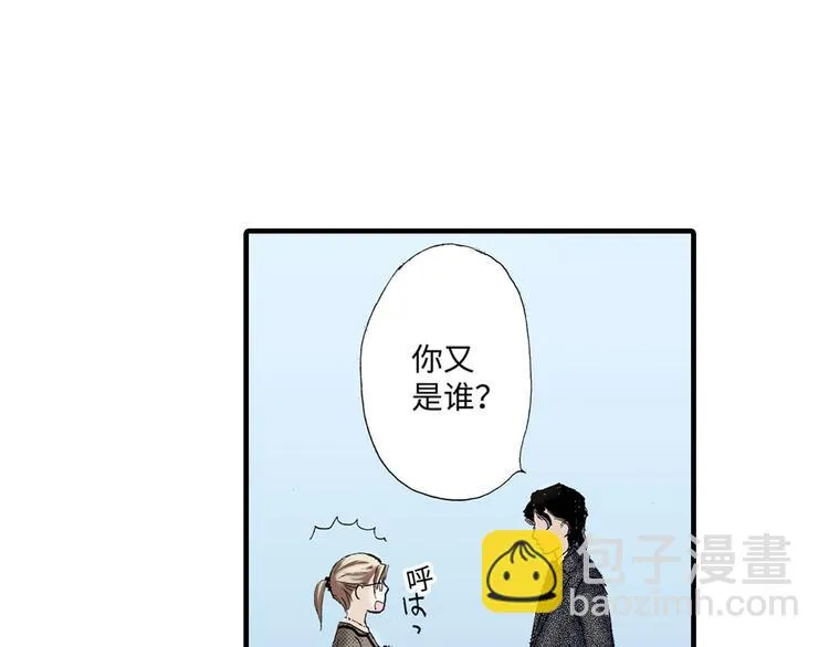 第2话 第5页