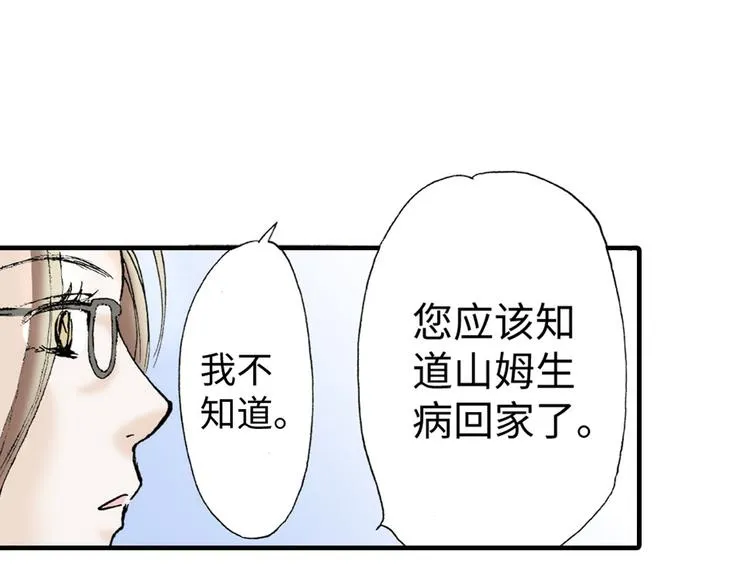 第2话 第12页