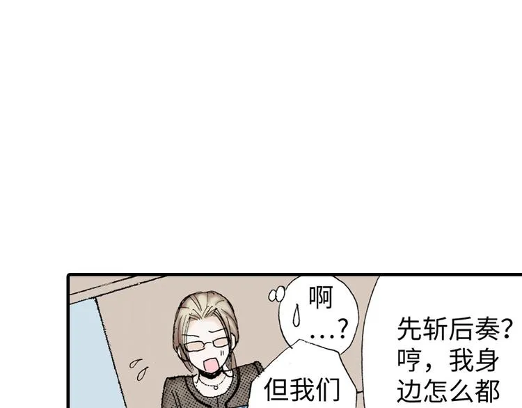 第2话 第13页
