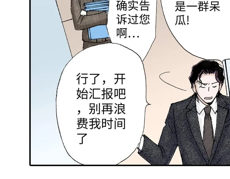 第2话 第14页