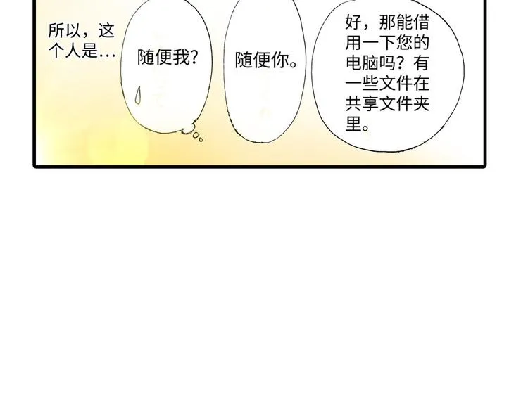 第2话 第17页
