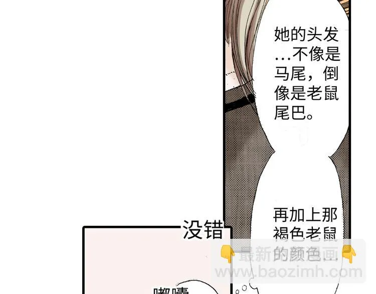 第2话 第27页