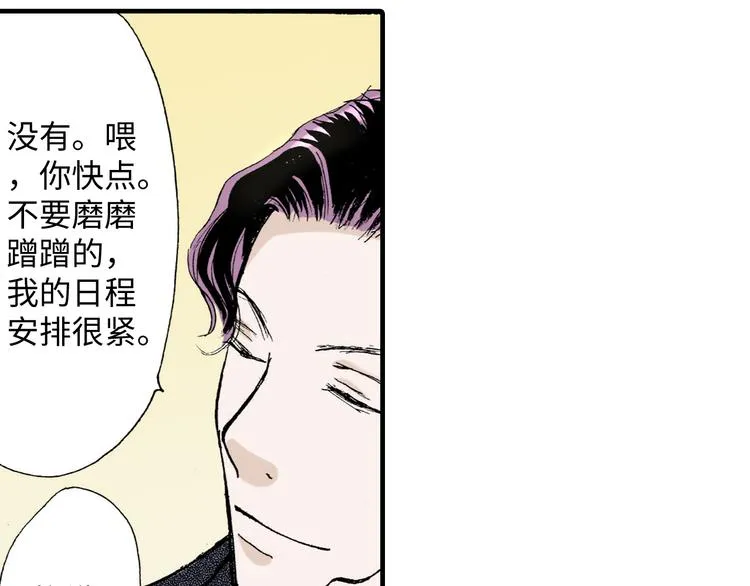 第2话 第32页