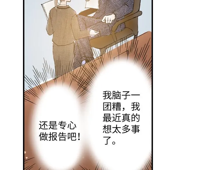 第2话 第50页
