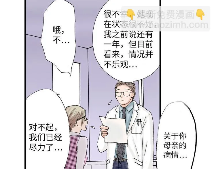 第1话 第31页