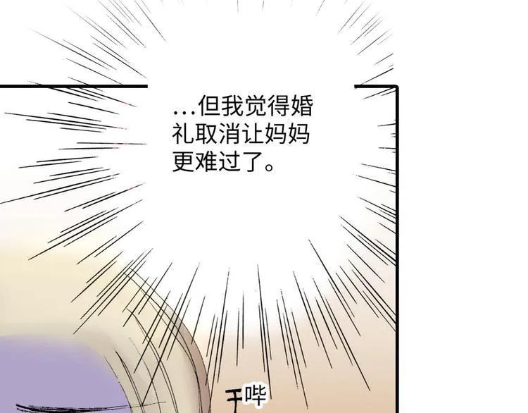 第1话 第42页