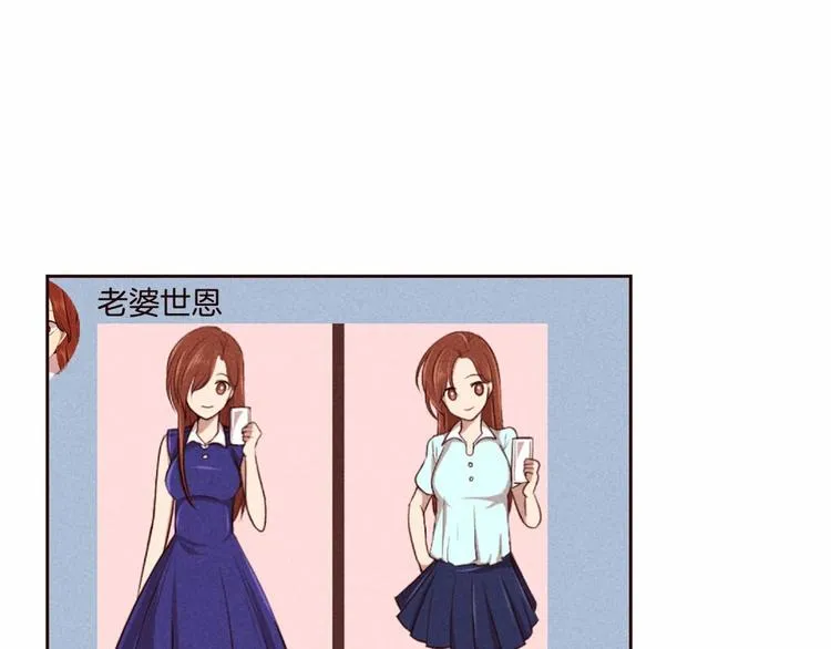 第5话 男人其实很不安 第3页