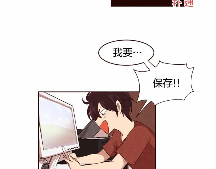 第5话 男人其实很不安 第14页