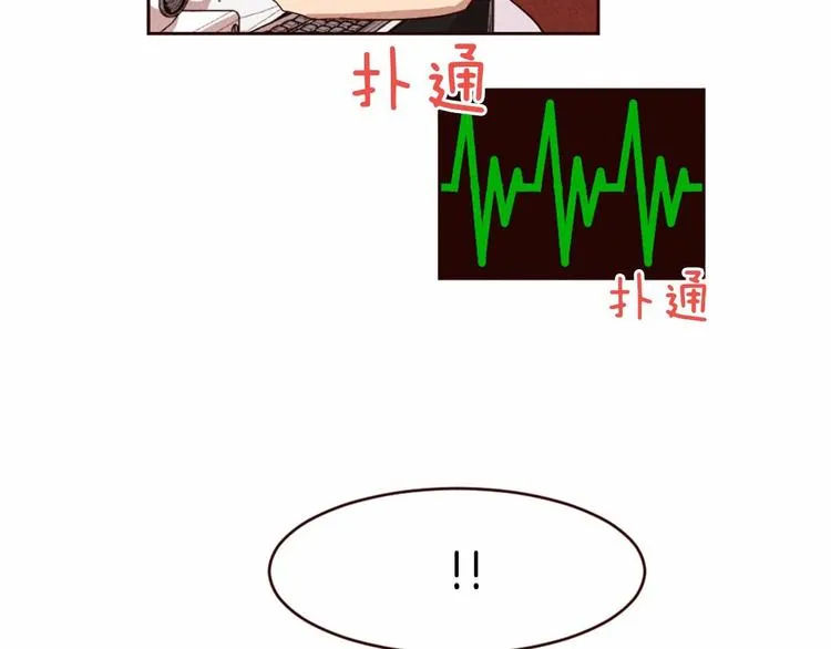 第5话 男人其实很不安 第15页