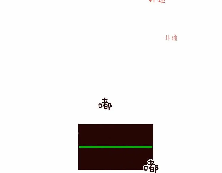 第5话 男人其实很不安 第17页