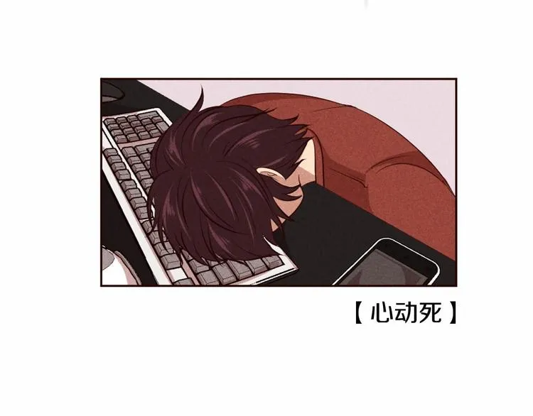 第5话 男人其实很不安 第18页